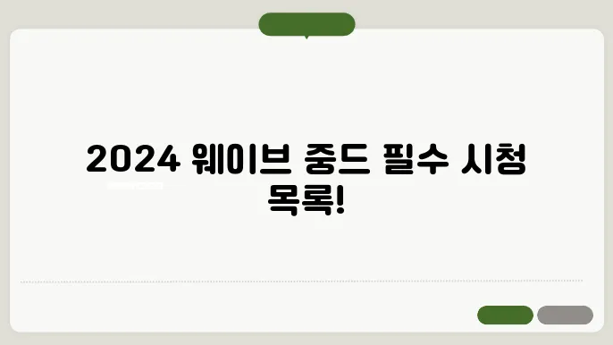 2024 웨이브 중드 추천 Best10 (현대극, 고전극)