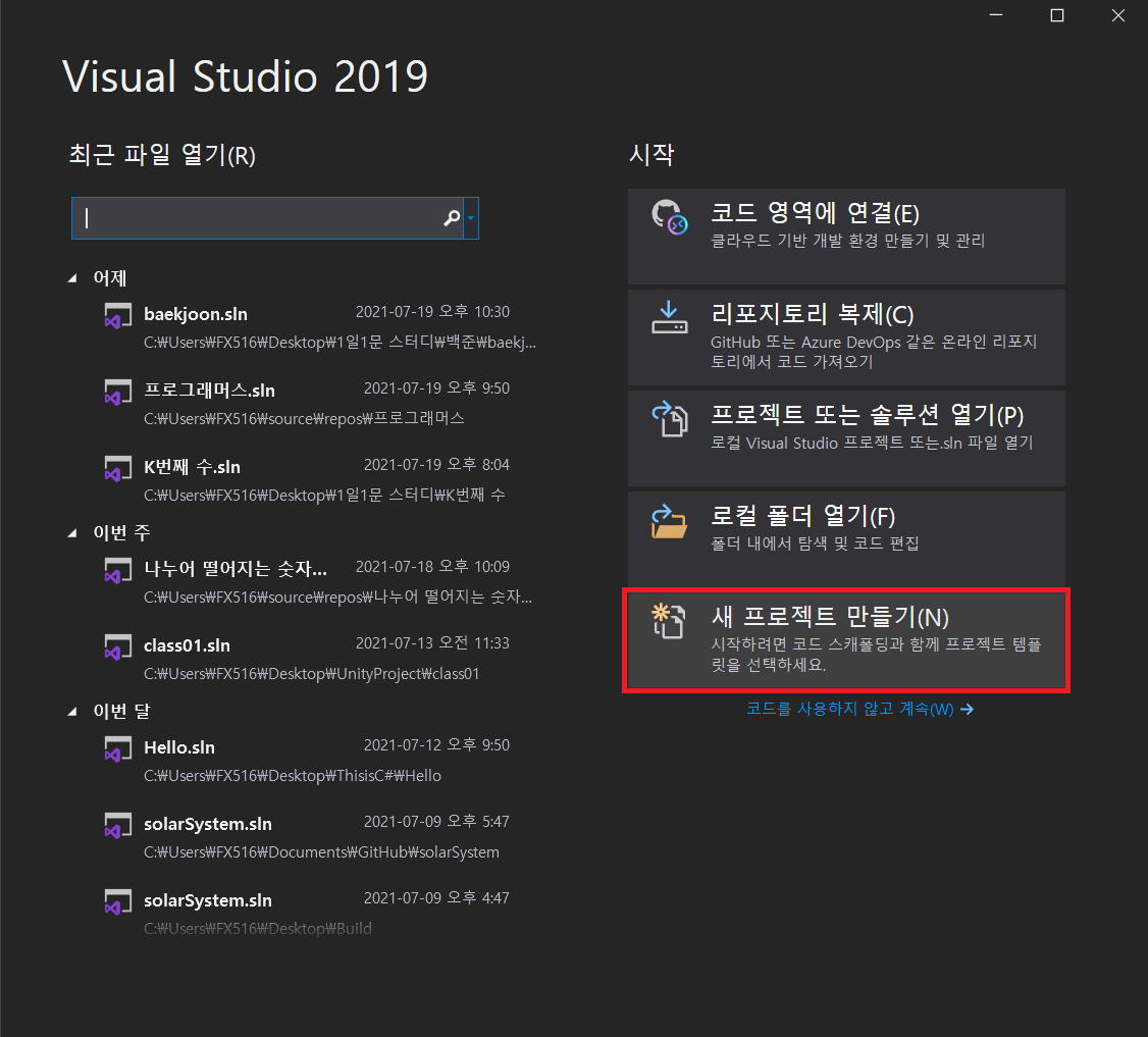  C# : 비쥬얼스튜디오에서 스크립트 여러개 만들기