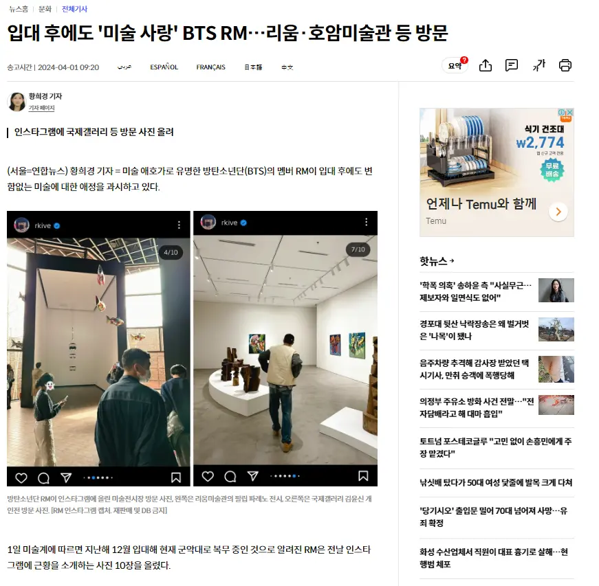 연합뉴스 기사
