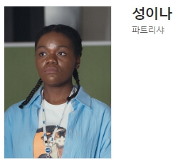 파트리샤