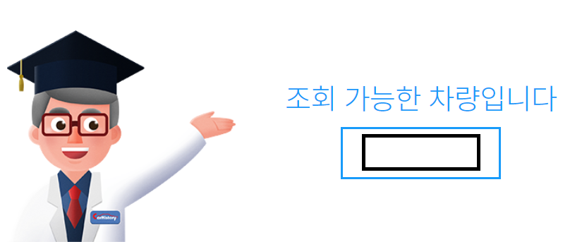 조회결과