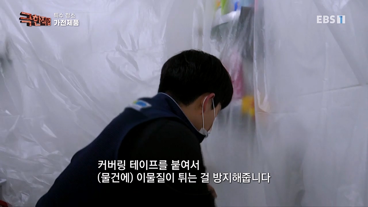 TV - 교육의 중심 EBS특수 청소.mp4_20230301_174705.059.jpg