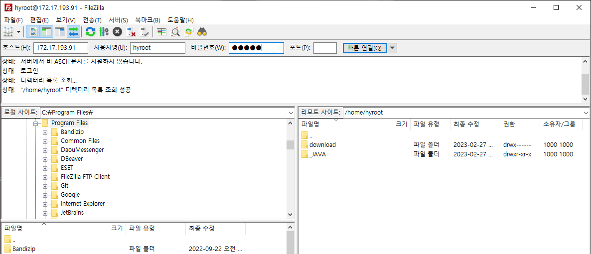 FileZilla + Ubuntu 파일 전송