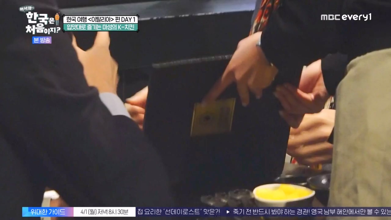 어서와 한국은 처음이지 시즌2.E307.240329p-NEXT.mp4_20240329_202624.568.jpg