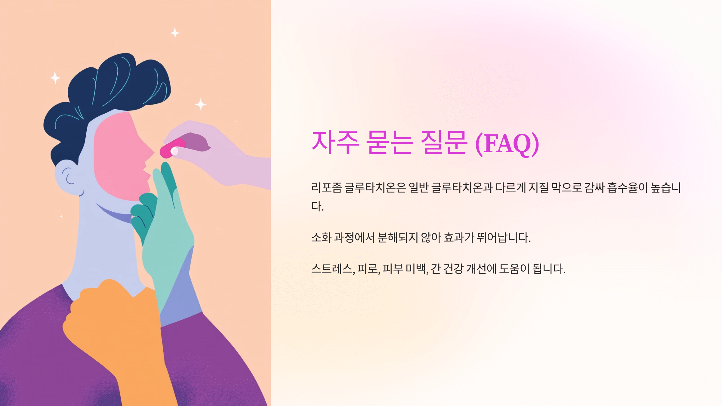 리포좀 글루타치온과 관련된 사진입니다.