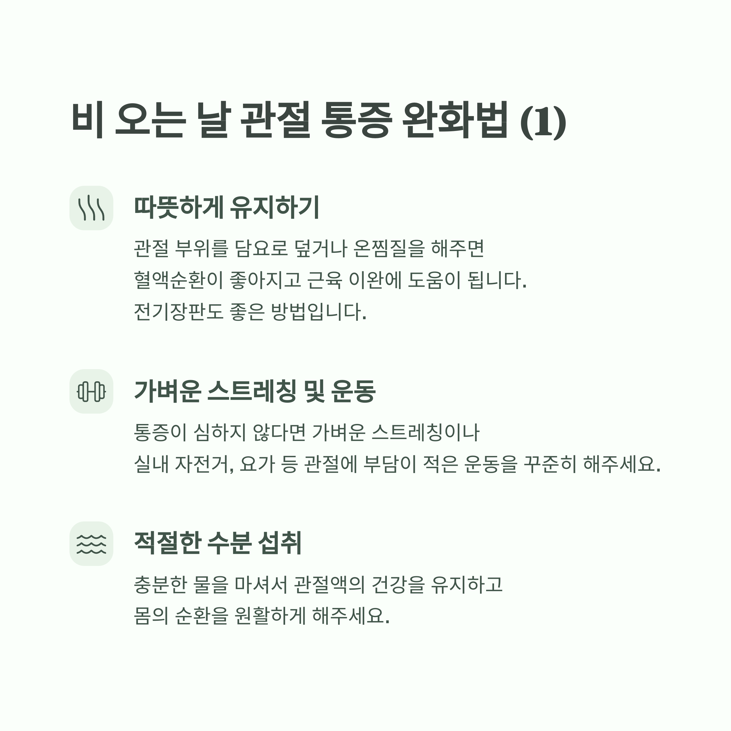 관절