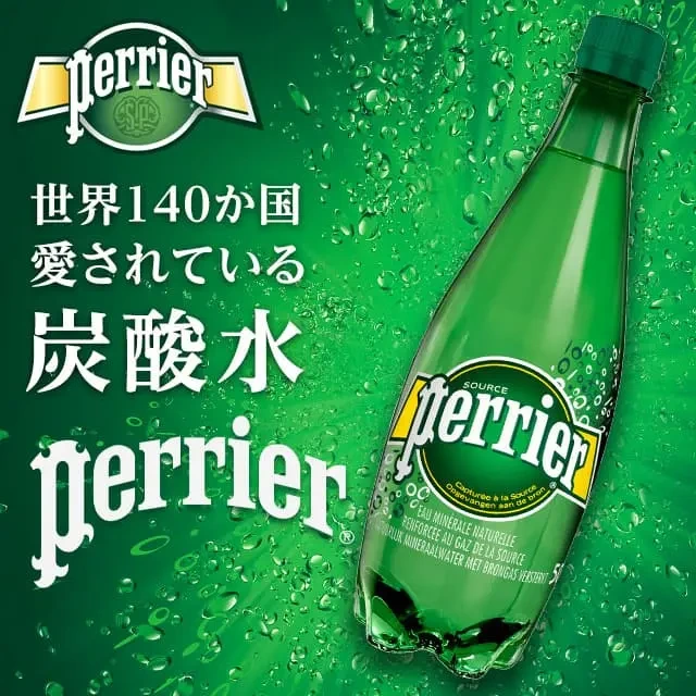 페리에 탄산수 (perrier)