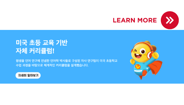 vipkid-원어민 어린이 화상영어