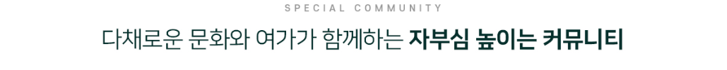 동대구역 센텀 화성파크드림 커뮤니티 문구