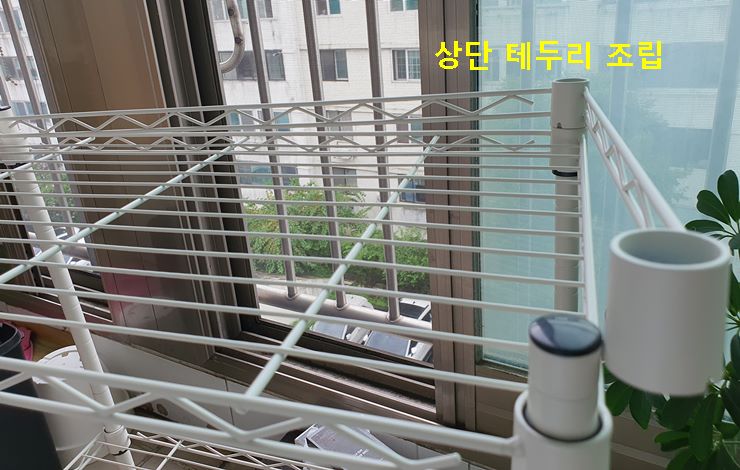 상단 테두리 조립