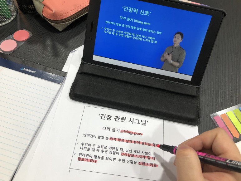 취득포인트 반려동물행동교사자격증 4