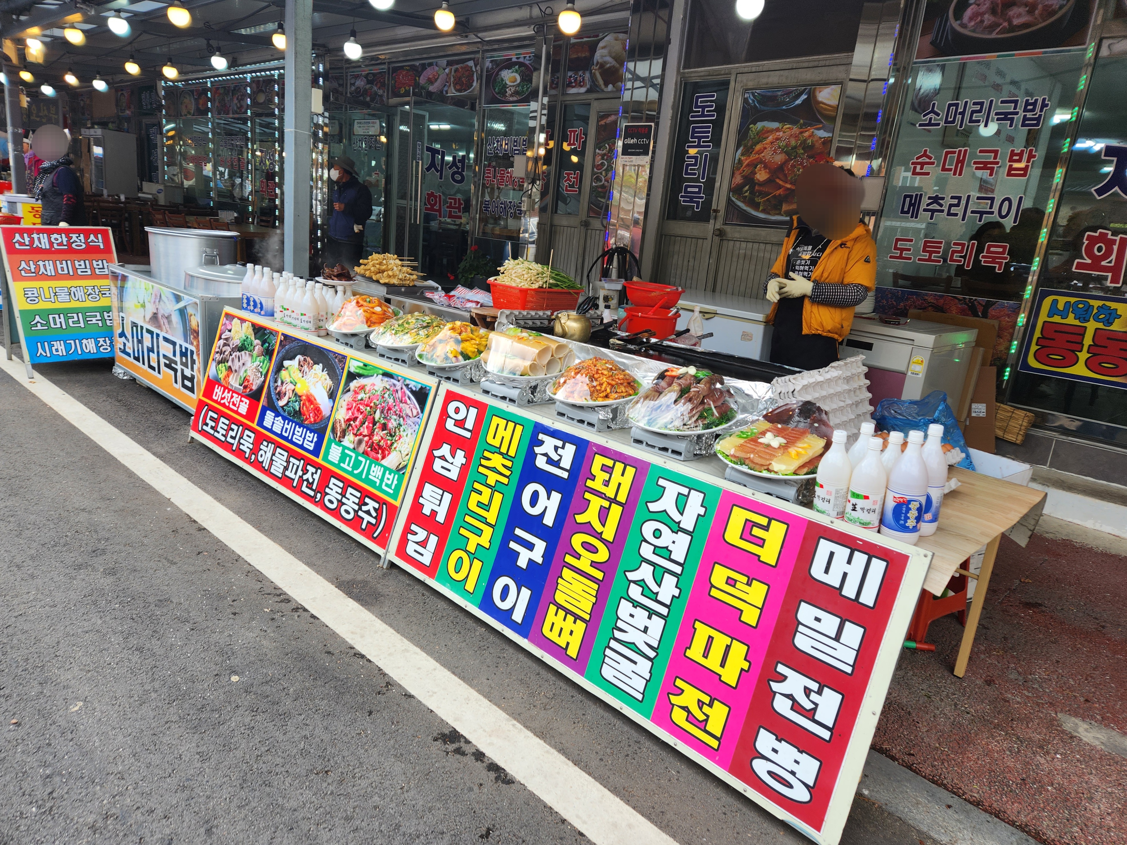 내장산 맛집 노포