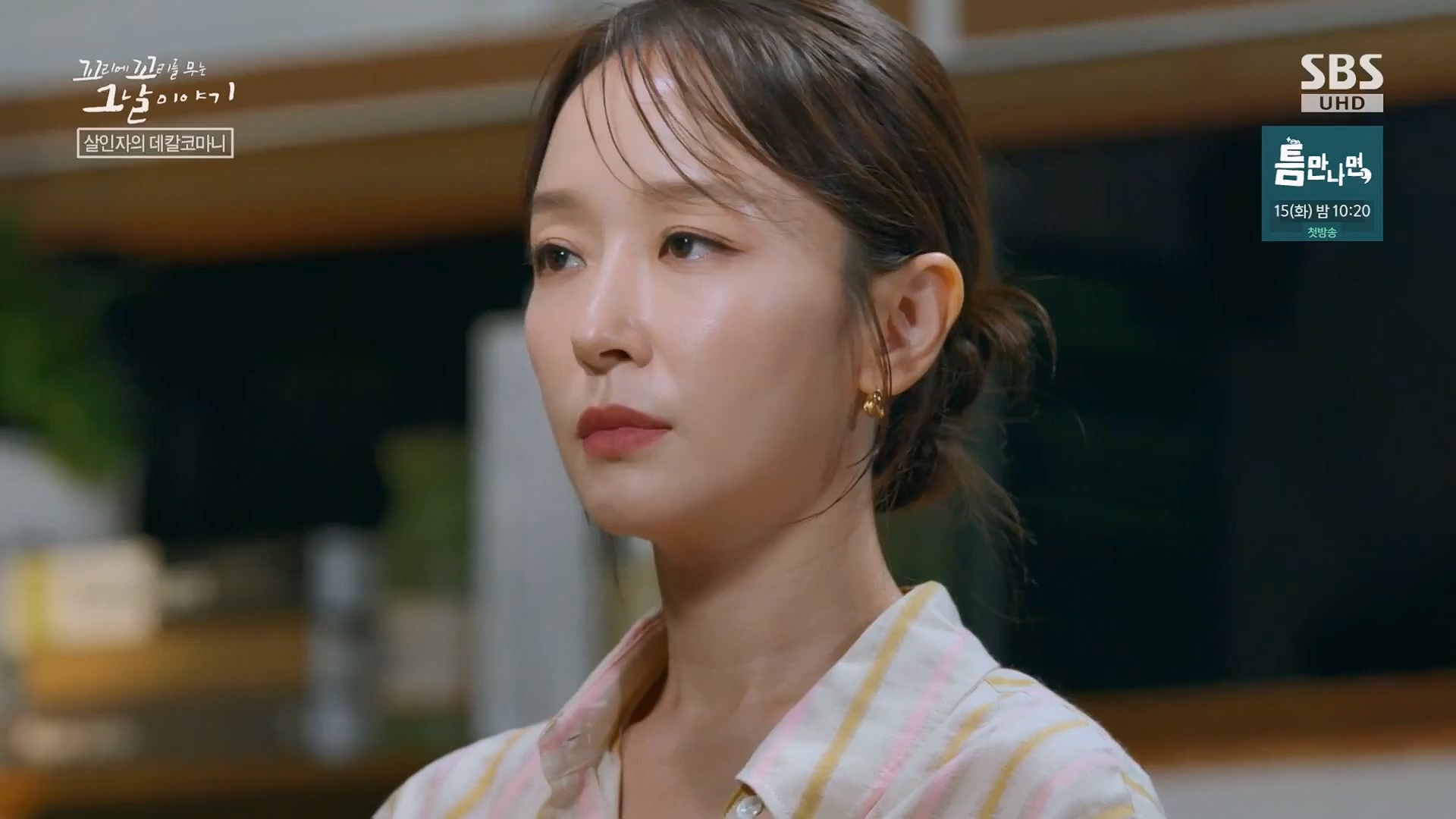 꼬리에 꼬리를 무는 그날 이야기 정규편성 145회 10-03-2024 – mv3.ts_20241005_174942.127.jpg