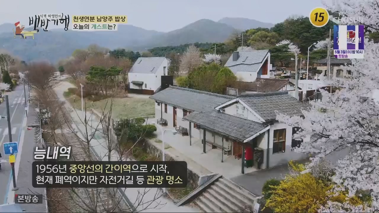 식객 허영만의 백반기행.E198.230429p.H264-F1RST.mp4_20230429_170404.716.jpg