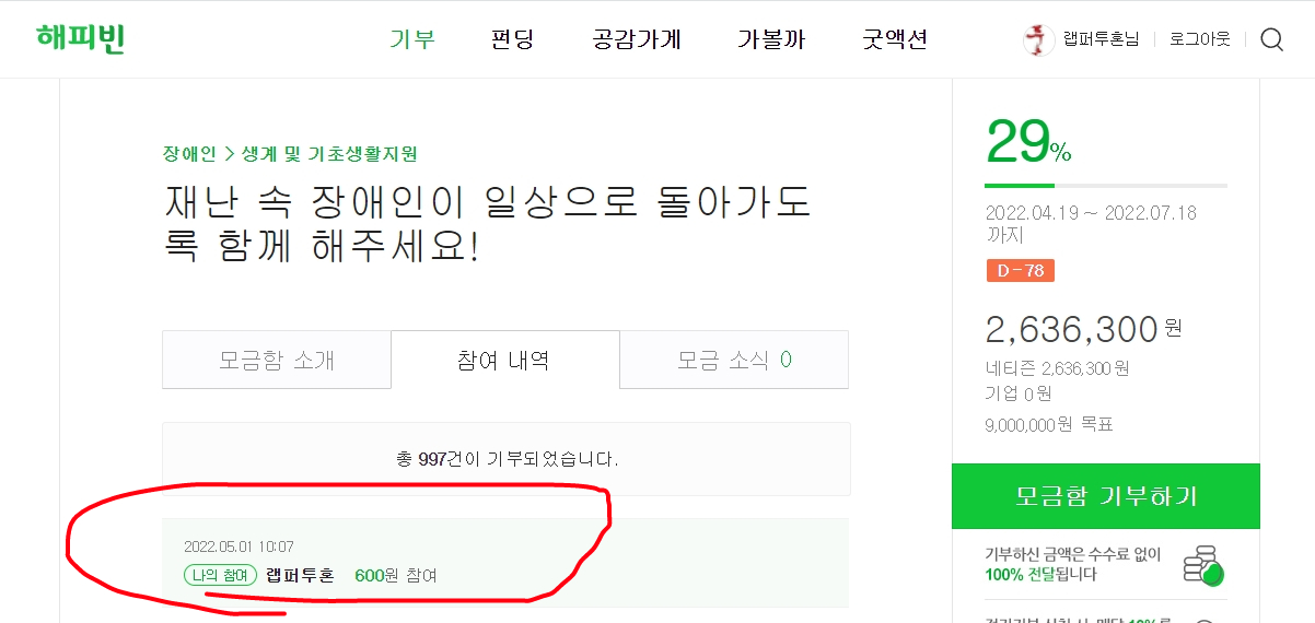   뚜뚜월드