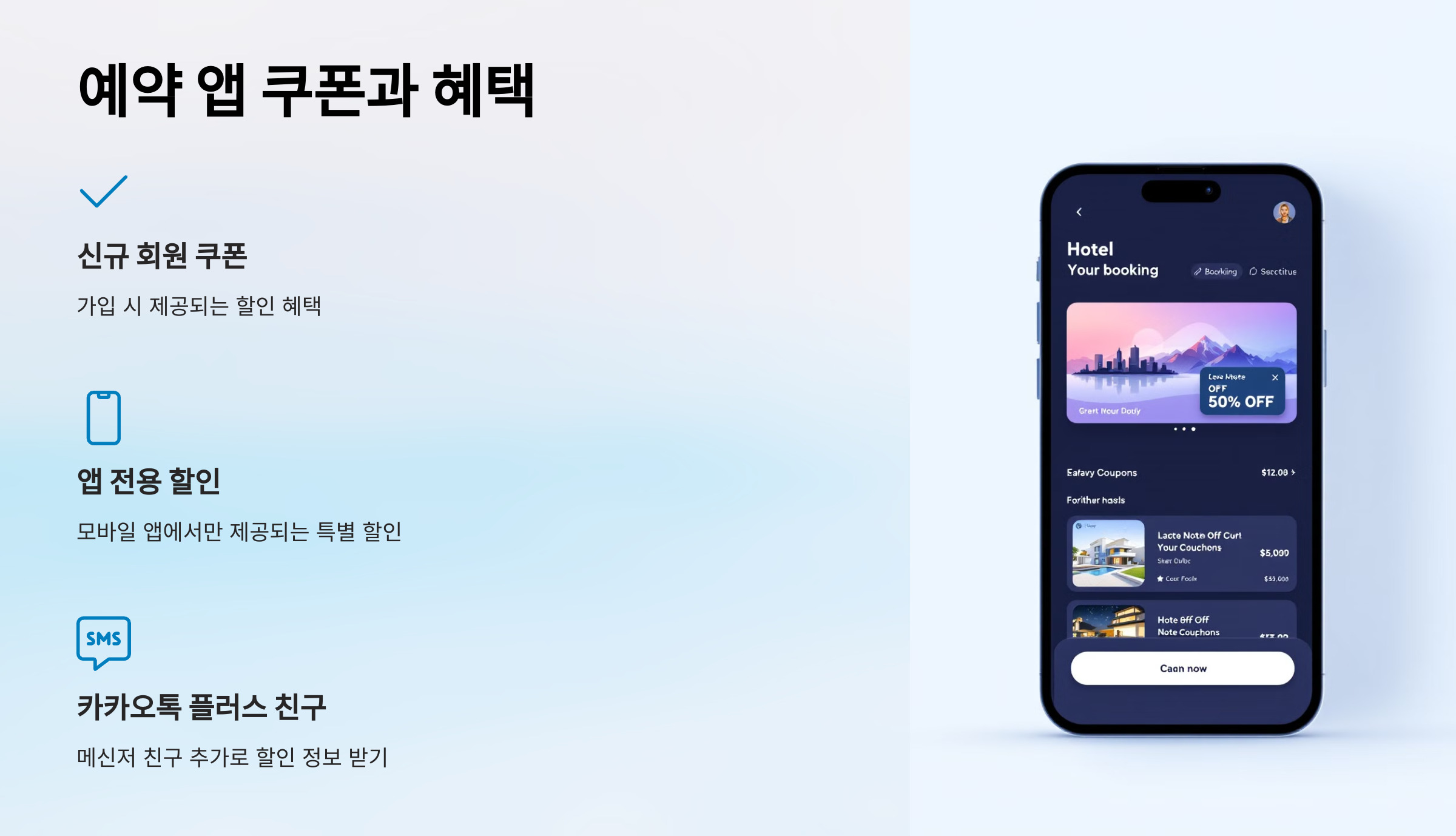 2. 숙박 예약 앱의 쿠폰과 혜택 활용하기 🎫📱
