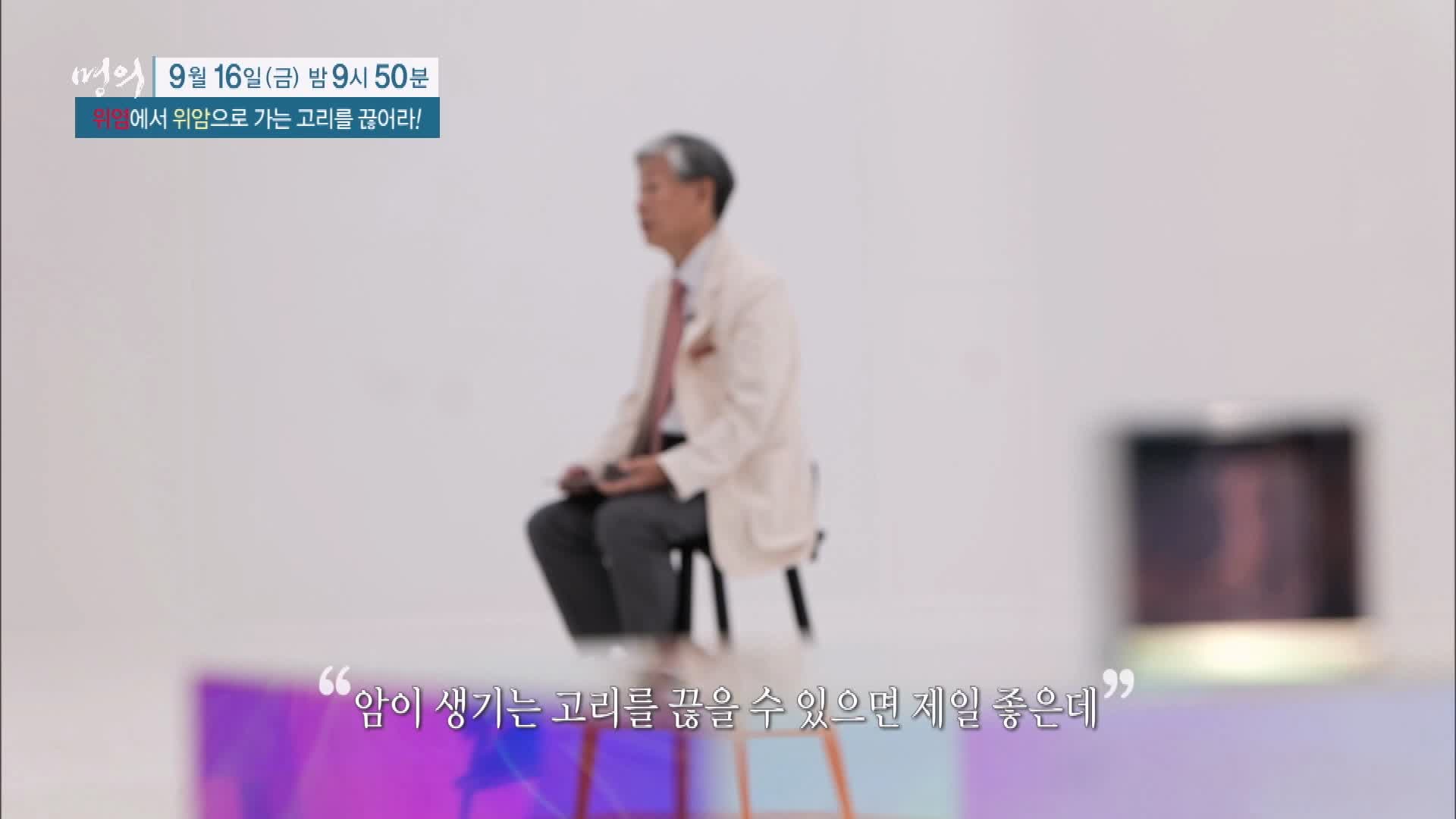 명의 소화불량&#44; 만성 위염에서 위암으로 가는 고리 헬리코박터 균 치료 방법 삼성 서울 병원 김재준 교수 추천 소개