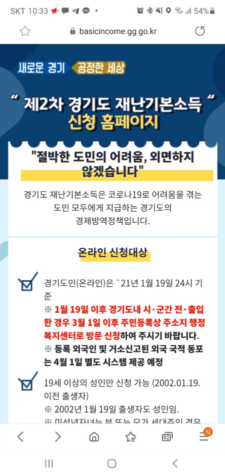 2차 경기도 재난기본소득 국민카드 신청완료 자녀포함 2차 경기도 재난기본소득 국민카드 신청완료 자녀포함