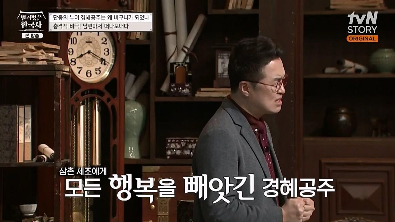 벌거벗은 한국사.E46.230309p-NEXT.mp4_20230410_195255.026.jpg