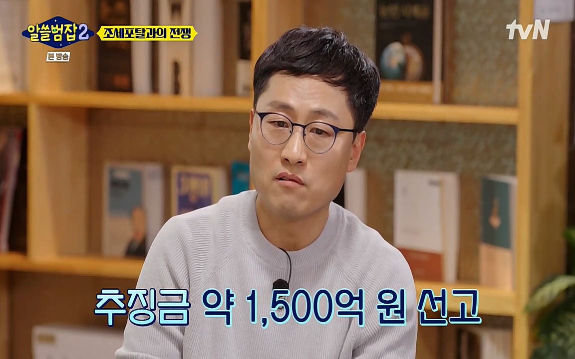 알쓸범잡 2.E13.220411p-NEXT.mp4_20220412_192123.479.jpg