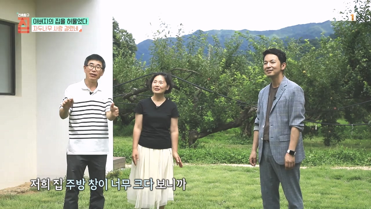 TV - 전 국민의 평생학교 EBS아버지의 집을 허물었다.mp4_20231019_205935.823.jpg