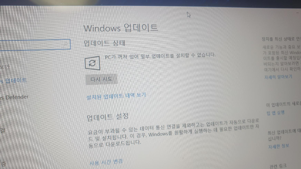  윈도우 10 자동 업데이트 진행 중 업데이트 중지하는 방법