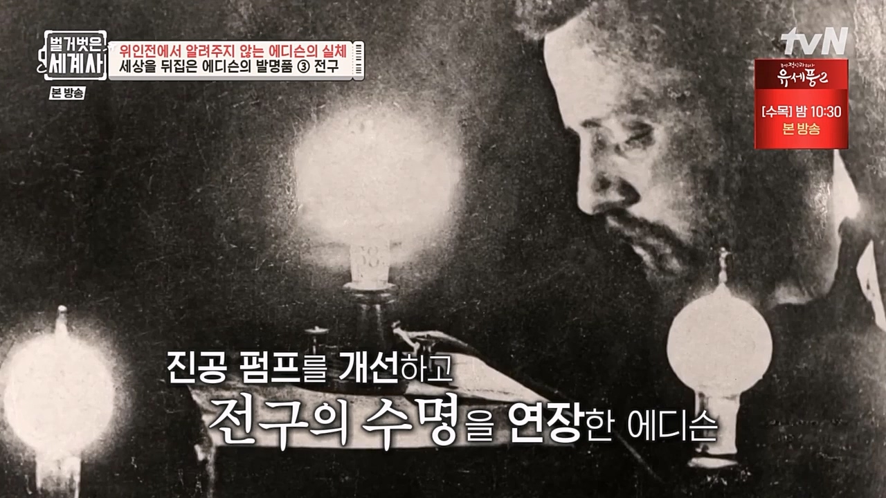 벌거벗은 세계사.E82.230118p-NEXT.mp4_20230225_184344.098.jpg