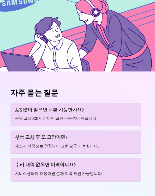 자주 묻는 질문