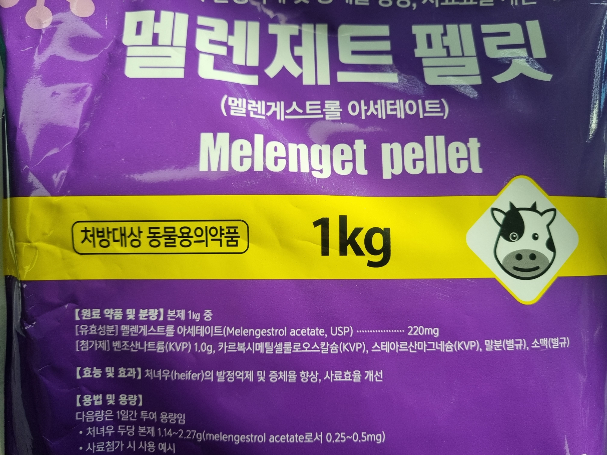  멜렌게스트롤 아세테이트 성분 발정억제 및 증체율향상 사료첨가제 멜렌제트 펠릿