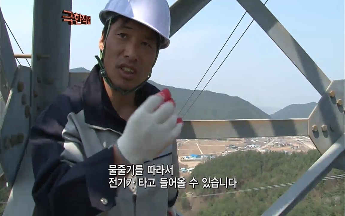 TV - 교육의 중심 EBS송전 전기원(1부).mp4_20220320_155714.152.jpg