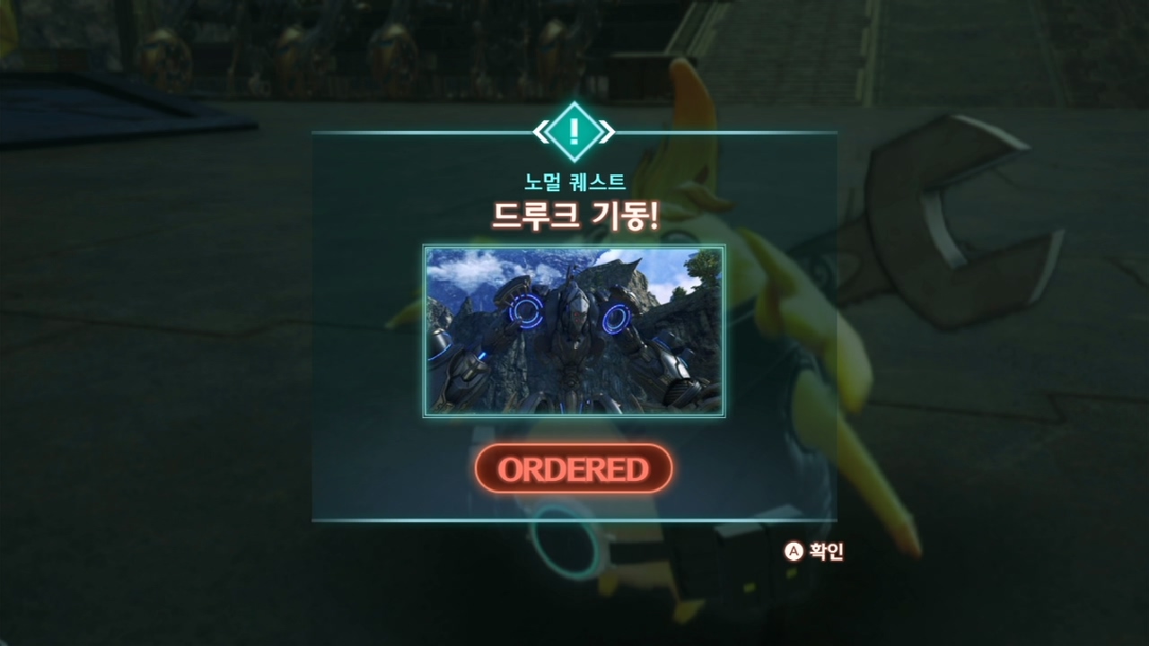 제노블레이드 3 : 노멀 퀘스트 - 드루크 기동! (콜로니 30 / 페이즈7, 페이즈8, 페이즈9)