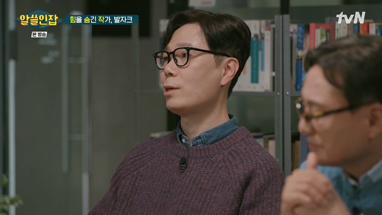 알아두면 쓸데없는 신비한 인간 잡학사전.E02.221210p-NEXT.mp4_20221211_153517.975.jpg