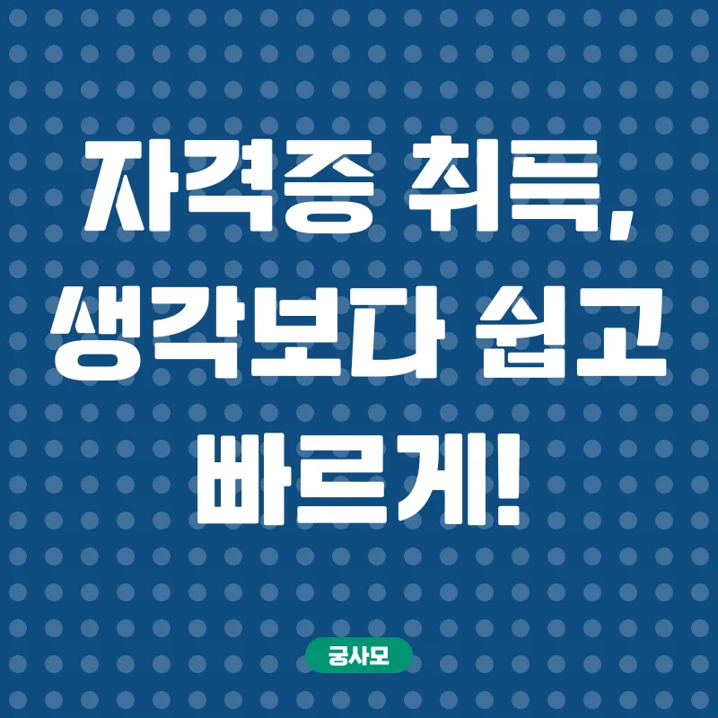 사회복지사 2급 자격증_2