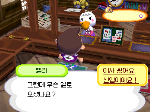  놀러오세요 동물의 숲 (K) 닌텐도 DS - Nintendo DS 한글 파일 다운