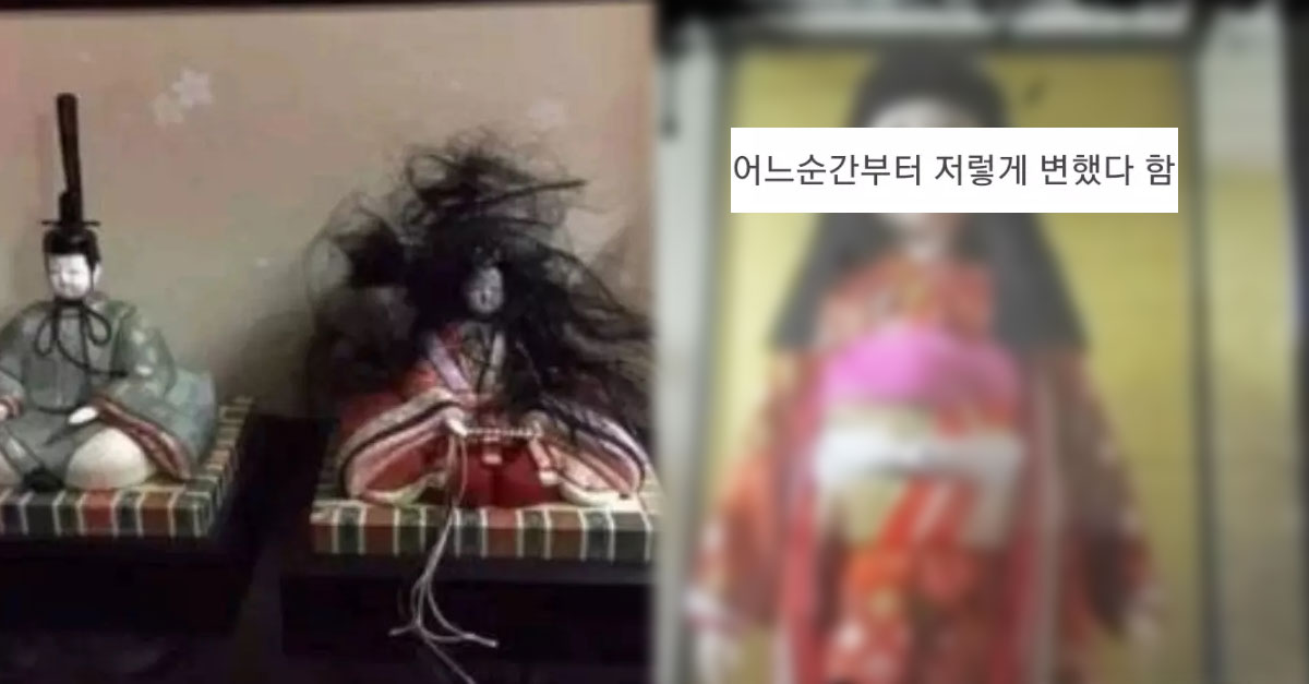  일본 귀신인형의 진실..
