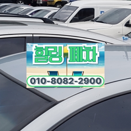 부산시강서구폐차장