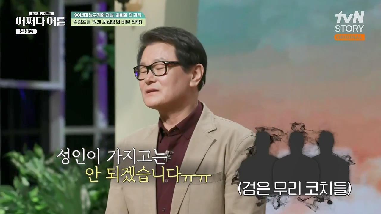 어쩌다 어른.E25.230329p-NEXT.mp4_20230429_180601.252.jpg