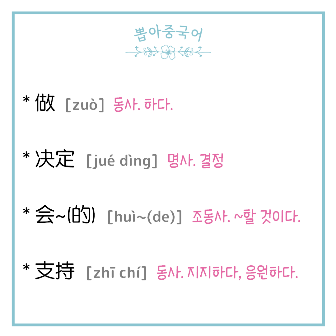 단어