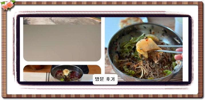 백반기행 원주 돼지고기수육 동치미 물막국수 289회