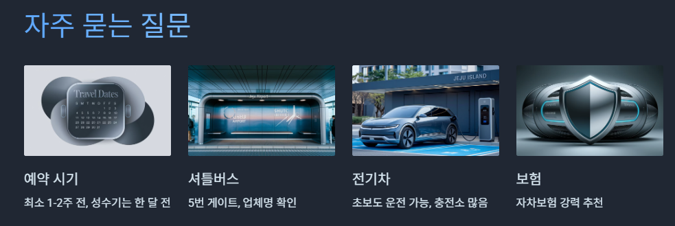 자주묻는 질문