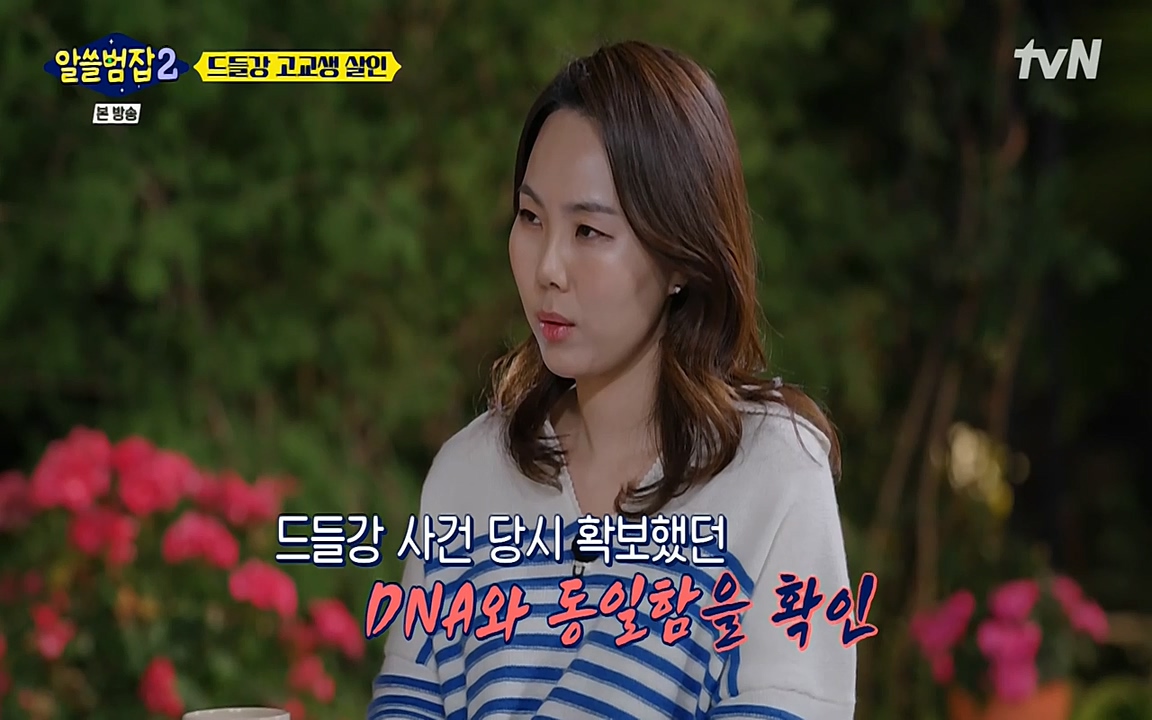 알쓸범잡 2.E15.220425p-NEXT.mp4_20220425_185708.748.jpg