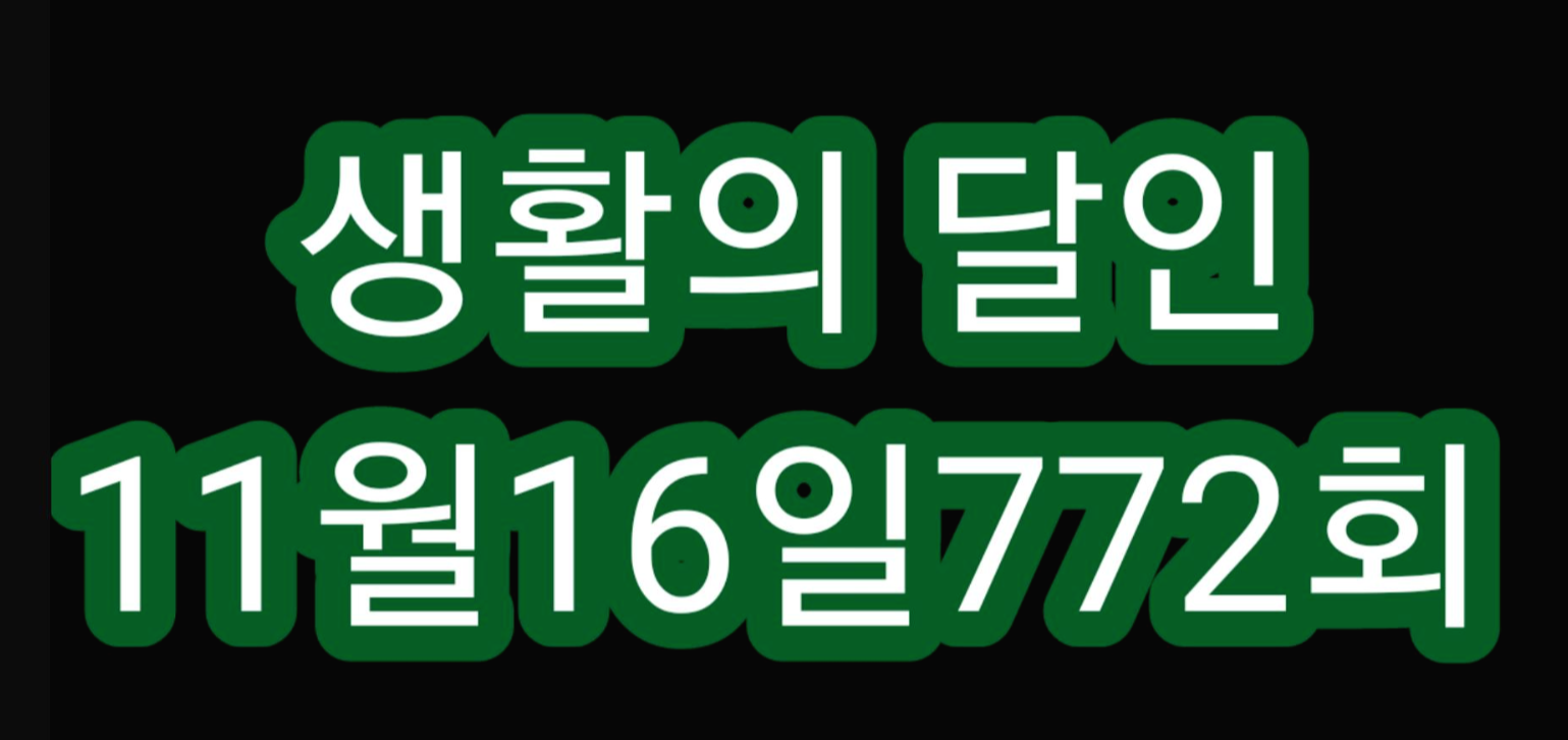  생활의 달인 11월16일 772회 달걀말이 국수 달인 프랑스 가정식 달인