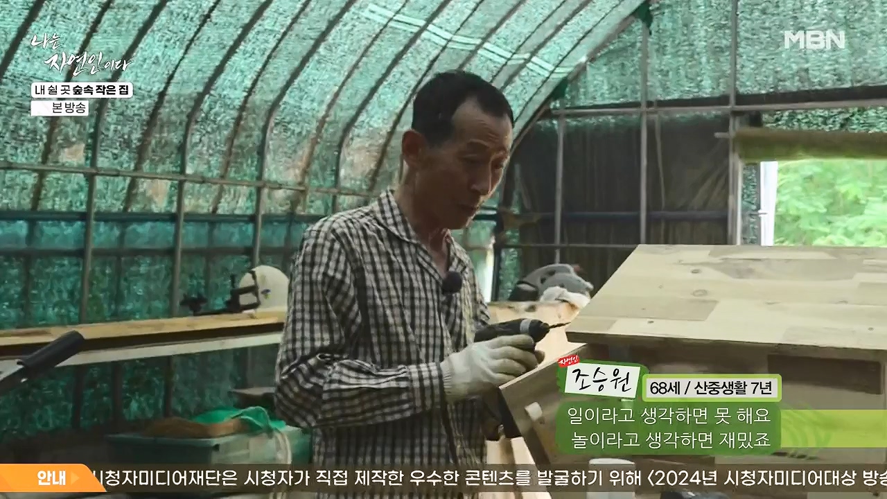 나는 자연인이다.E613.240711p-NEXT.mp4_20240711_195252.936.jpg