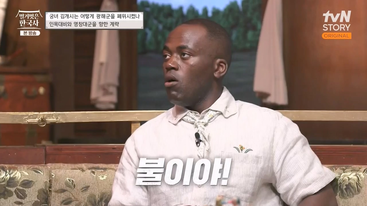 벌거벗은 한국사.E68.230810p-NEXT.mp4_20240226_210033.687.jpg