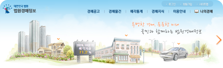 대한민국 법원경매정보 바로가기