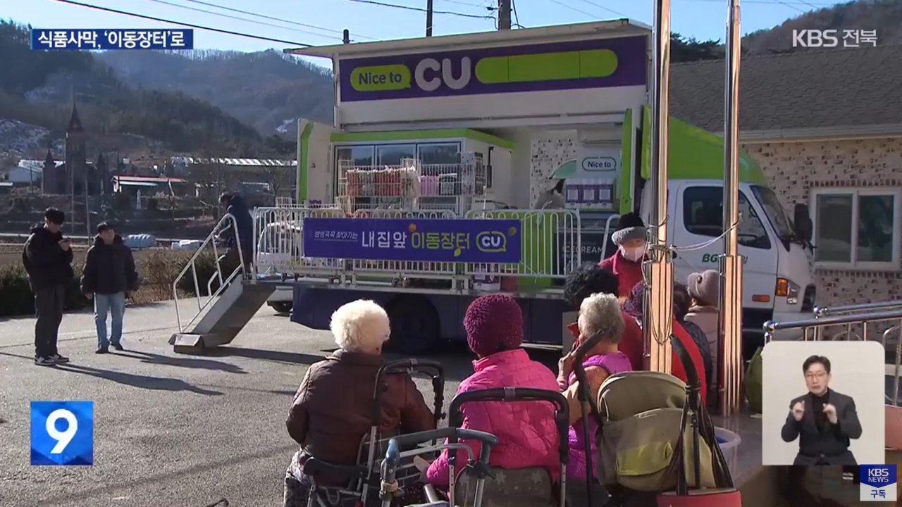 소외된 지역 소외된 주민들에게 일상의 활력을 심어주는 이동 장터 등장 - undefined - undefined - 🚚🚚 소외된 지역 주민들에게 단비가 된 이동 장터... 소외된 지역 소외된 주민들에게 일상의 활력을 심어주는 이동 장터 등장 - undefined - undefined - 🚚🚚 소외된 지역 주민들에게 단비가 된 이동 장터...