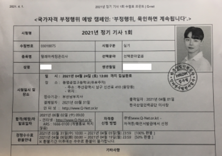  2021년 1회 텔레마케팅관리사 실기 후기(광고x)