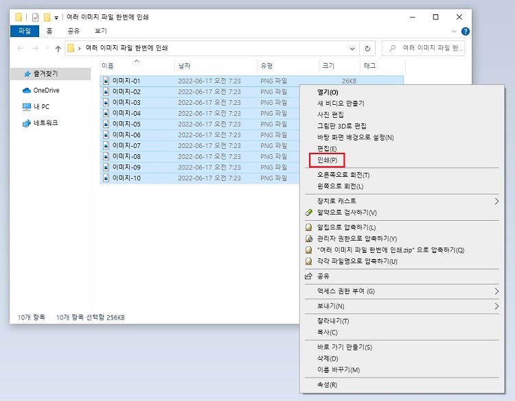 전체-선택-후-인쇄-선택