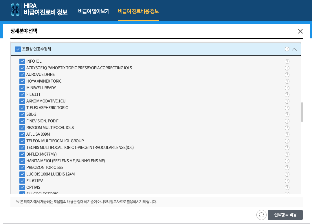 노안 교정 수술 비용 가격 저렴한 곳 찾는 방법