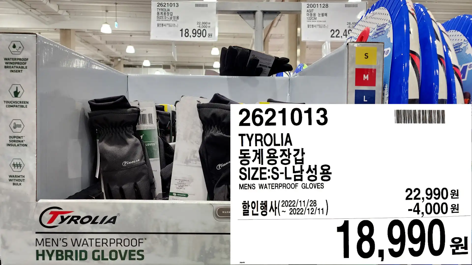 TYROLIA
동계용장갑
SIZE:S-L남성용
MENS WATERPROOF GLOVES
18&#44;990원